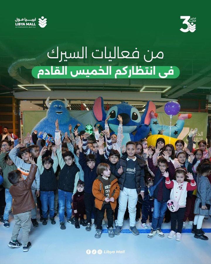 Kids event