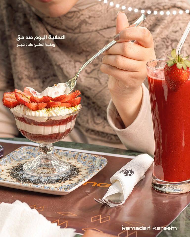 Mug Café Ramadan
